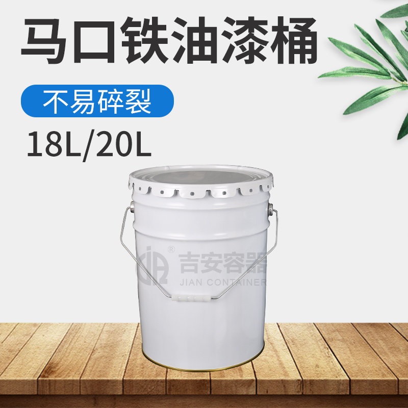 18L/20L塗白花蘭桶(T204)