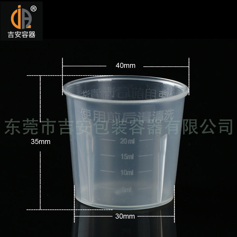 manbetxAPP安卓20ml咳嗽藥水量杯尺寸 manbetxAPP安卓20ml咳嗽藥水量杯尺寸
