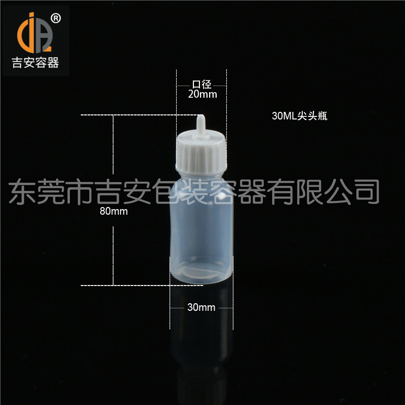 manbetxAPP安卓30ml~100ml尖頭瓶尺寸