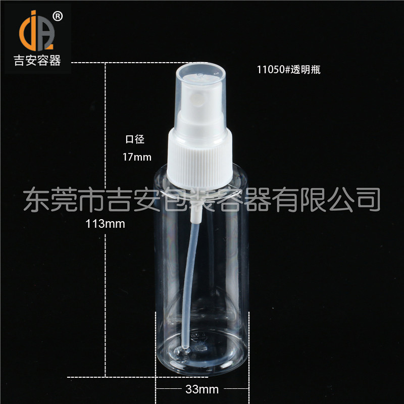 manbetxAPP安卓11050#50ml分裝噴瓶尺寸